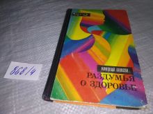 миниатюра