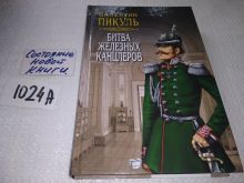 миниатюра