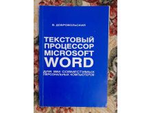 миниатюра