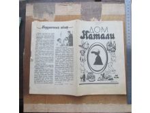 миниатюра