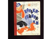 миниатюра