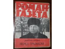 миниатюра
