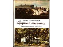 миниатюра