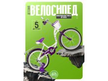 миниатюра