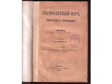 миниатюра