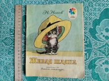 миниатюра