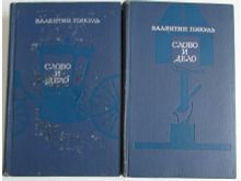 миниатюра