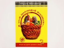 миниатюра