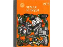 миниатюра