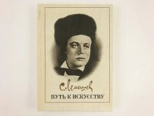 миниатюра