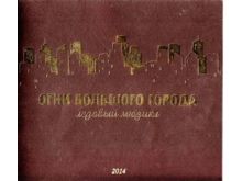 миниатюра