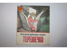 миниатюра