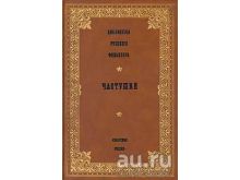 миниатюра