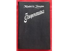 миниатюра