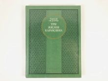 миниатюра