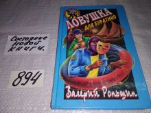 миниатюра