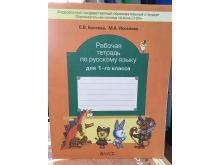 Павлова Татьяна, Василенко Наталья, Раннева Нина - Учимся Писать.