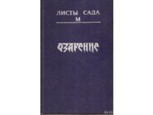 миниатюра