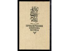 миниатюра