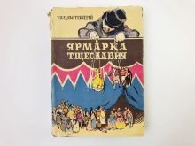 миниатюра