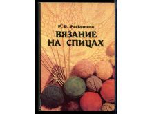 миниатюра