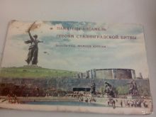 миниатюра