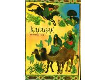 миниатюра