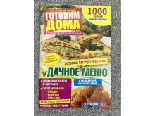 миниатюра