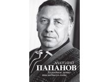 миниатюра