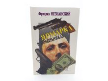 миниатюра