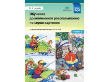 миниатюра