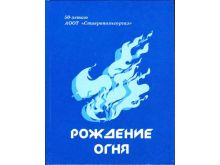 миниатюра