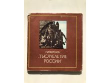 миниатюра