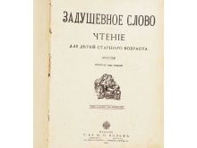 миниатюра