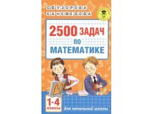 Решебник По Математике 1 Класс Петерсон — Купить В Красноярске.