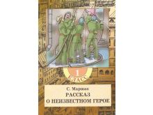 миниатюра