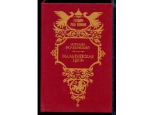 миниатюра