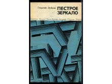 миниатюра