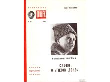 миниатюра