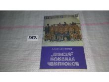 миниатюра