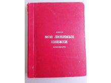 миниатюра