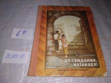 миниатюра