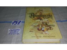 миниатюра
