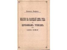 миниатюра