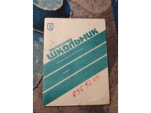миниатюра