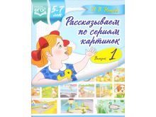 миниатюра