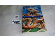 миниатюра