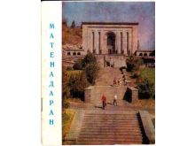миниатюра