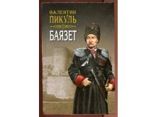 миниатюра