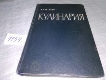 Детская Оториноларингология. Учебник Для Студентов, Исхаки Ю.Б.